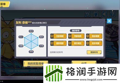 崩坏3星际旅情记事簿活动怎么操作