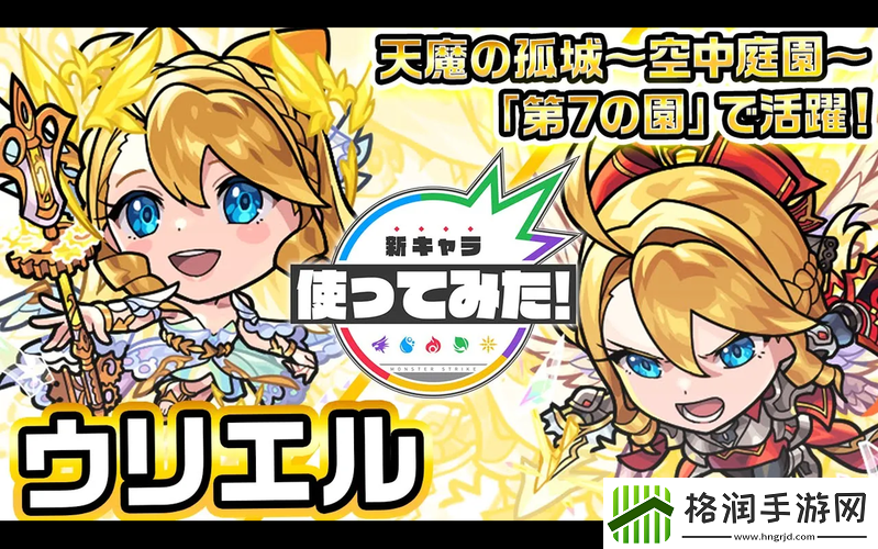 怪物弹珠游戏攻略