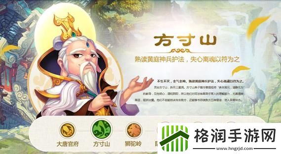 手游方寸山加点推荐