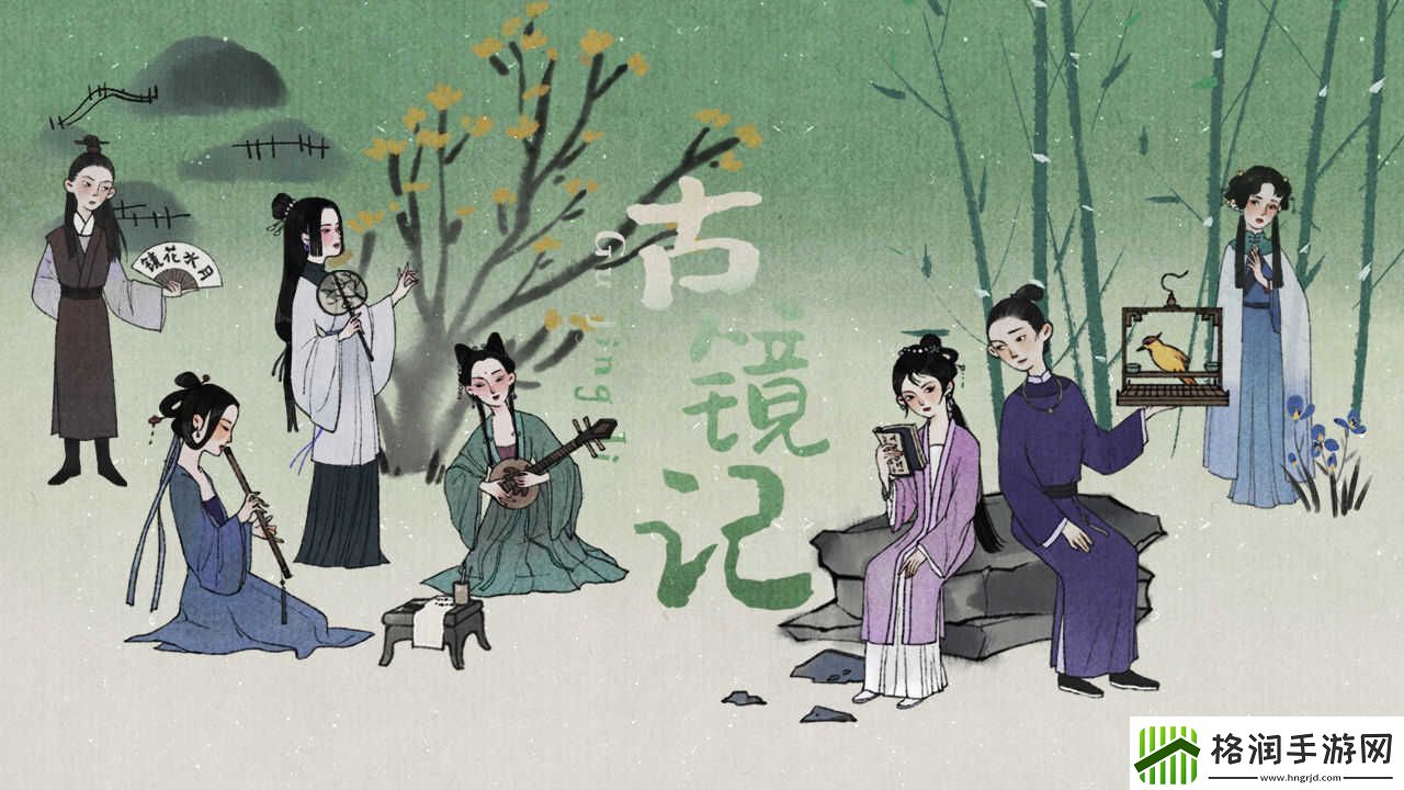 古镜记烟花大会后怎么过