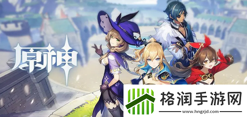 原神找到那个人任务怎么做