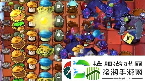 植物大战僵尸杂交版冒险模式第45关怎么过