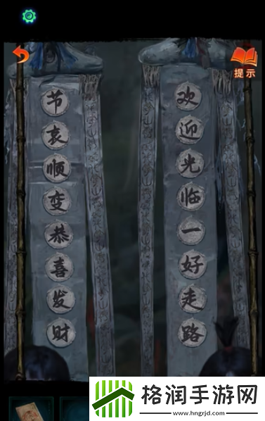 纸嫁衣7卿不负欢迎光临一路走好答案是什么