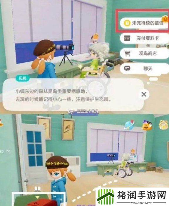 心动小镇奇灵夜季新增什么任务