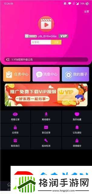 如何免费下载安装糖心