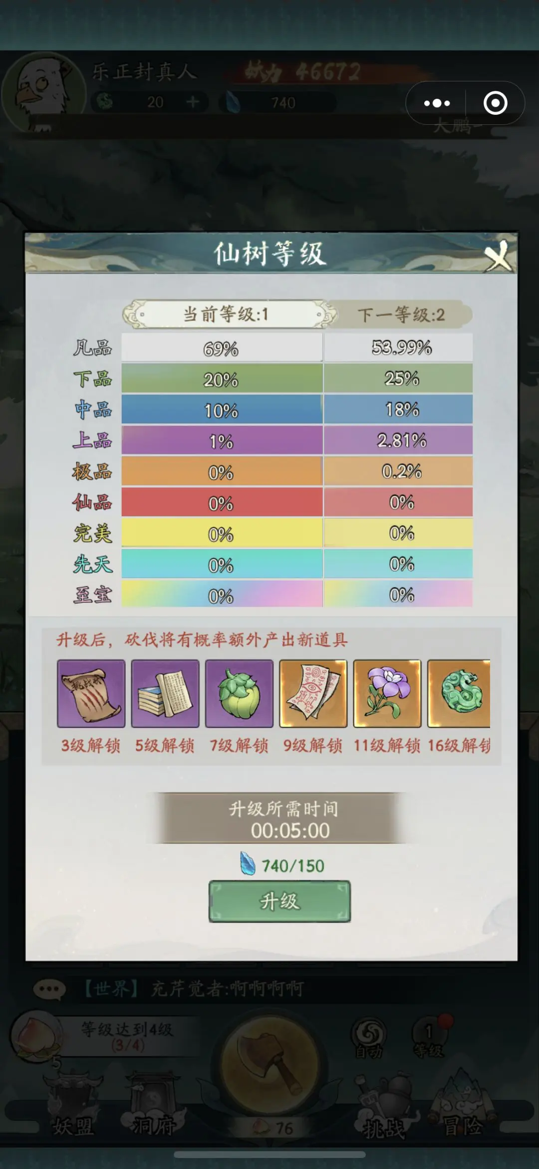 寻道大千最强新手攻略