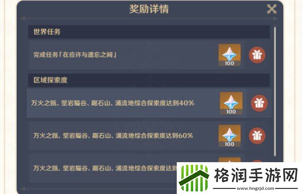 原神5.1版本更新的内容有哪些