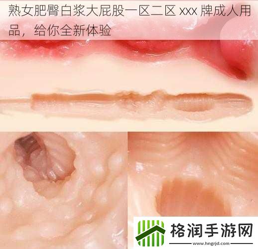 **肥臀白浆大屁股一区二区