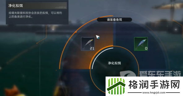 星球重启钓鱼震动怎么关闭