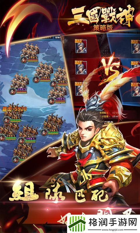 三国战神加强版官网