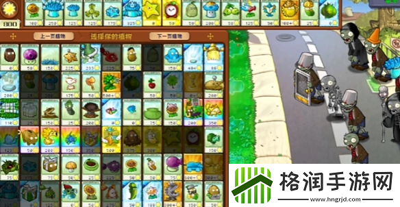 植物大战僵尸杂交版益智模式怎么玩