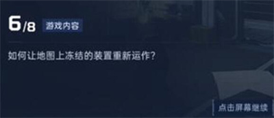 星球重启导师认证答案大全