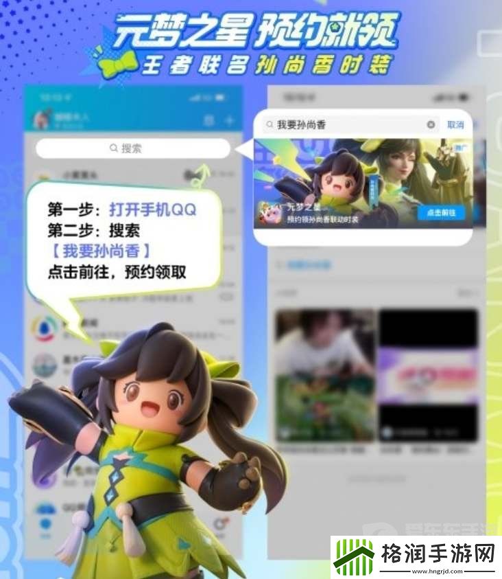 王者荣耀元梦之星联动皮肤如何获得