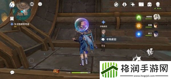 原神富豪游戏任务攻略