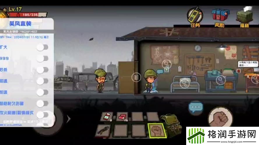 幸存者危城玩法