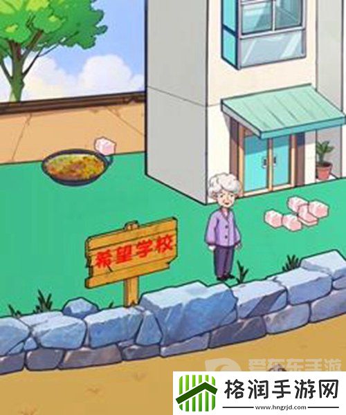 爆梗找茬王希望小学关卡怎么过