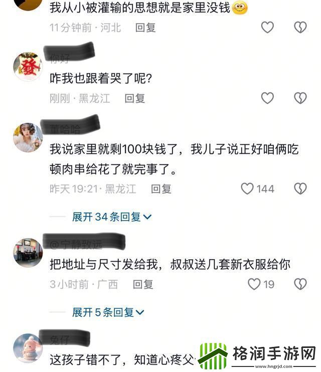 11岁女孩无意得知家中负债哭着退掉妈妈给她买的新衣服
