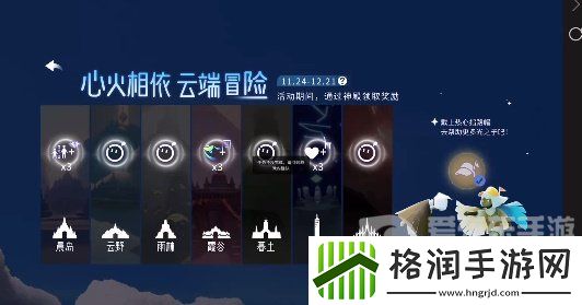 光遇蛋仔派对联动物品怎么获得