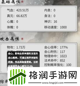 一念逍遥会心率怎么提升