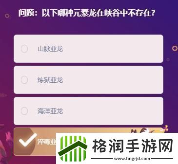 以下哪种元素龙在峡谷中不存在