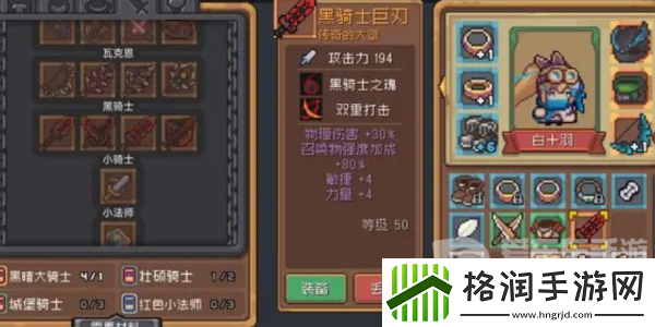 元气骑士前传黑骑士大剑怎么获得