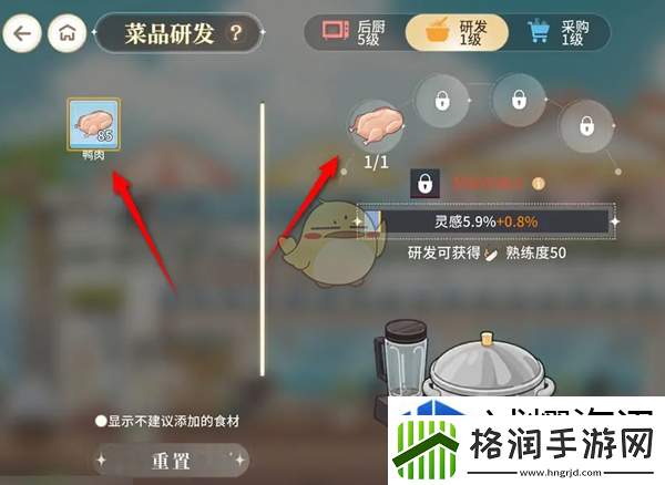 维斯塔的餐桌烤鸭胸菜品怎么研发