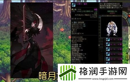 DNf黑刀暗月值得幻化吗