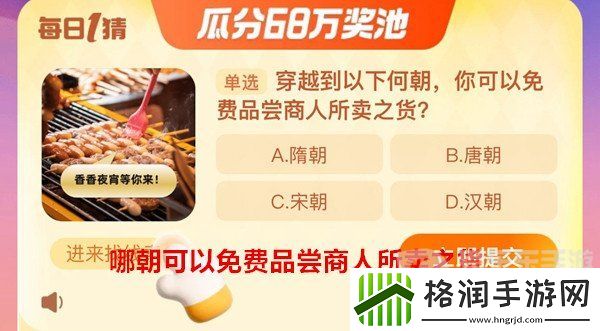 淘宝每日一猜11.30答案是什么