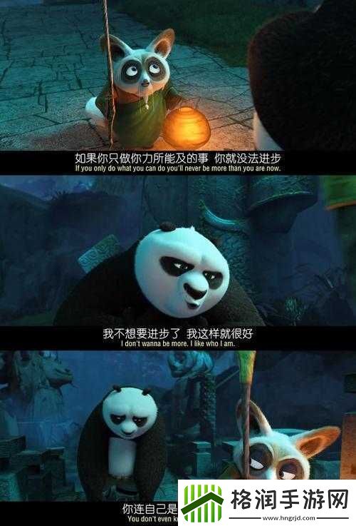 功夫熊猫3帮会任务深度解析