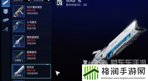 星球重启金色武器怎么出售