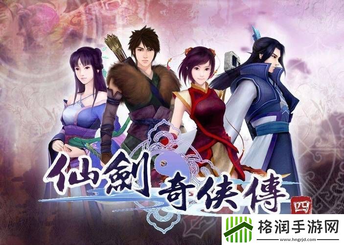 仙剑奇侠传四鬼差身份怎么解锁