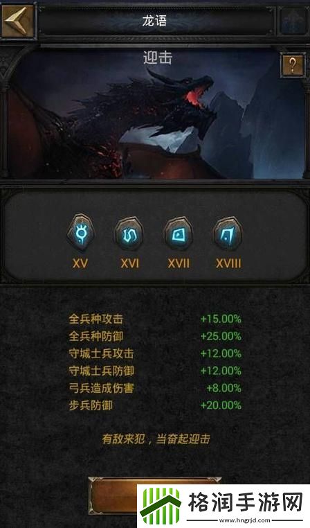 列王的纷争陷阱作用