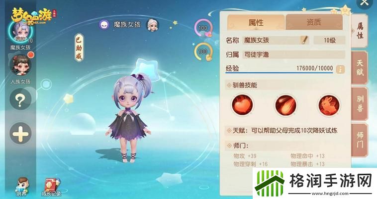 梦幻西游新版孩子亲密度怎么弄满