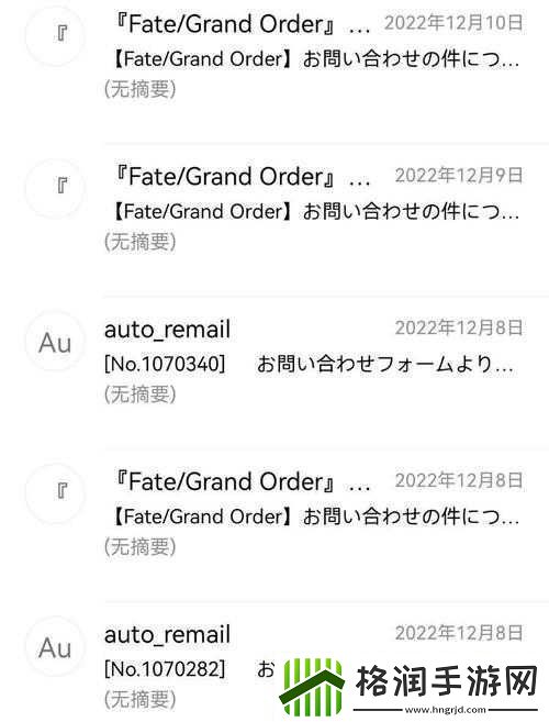 FGO日服玩家必备