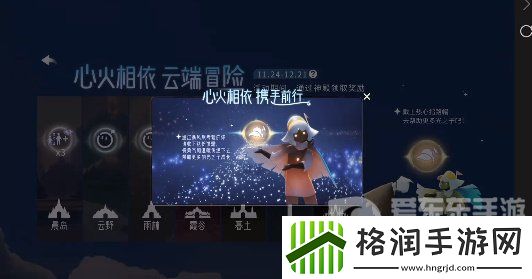 光遇蛋仔派对联动物品怎么获得