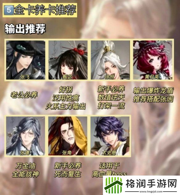 如鸢金卡养卡推荐一览