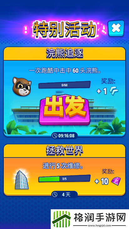 汤姆猫英雄跑酷获取钻石途径一览