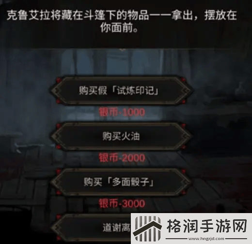 地下城堡3秘境破败之地怎么玩