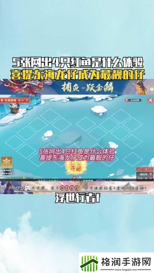 梦幻新诛仙手游踢人的牛捕捉技巧