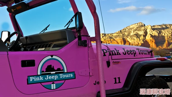 桃红色jeep界人口的功能介绍