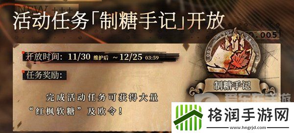 雾镜序列女巫葬于枫树之下活动内容是什么