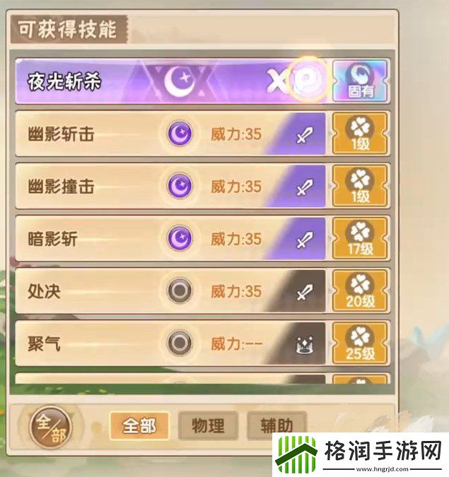 西普大陆精灵图鉴大全