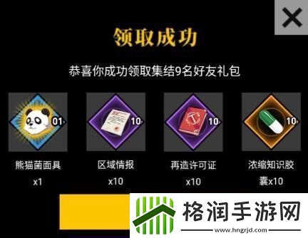 一人之下熊猫头时装获取攻略