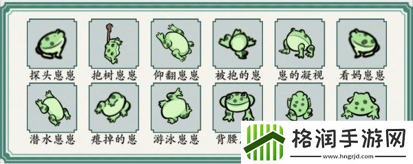 脑洞非常大找青蛙崽崽怎么过