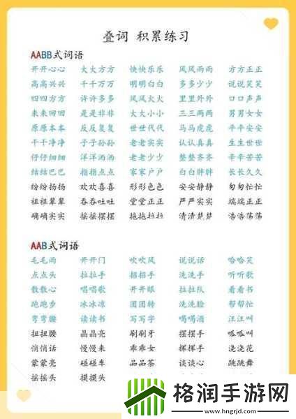 AABB与AAAA的区别址竟然崩溃了