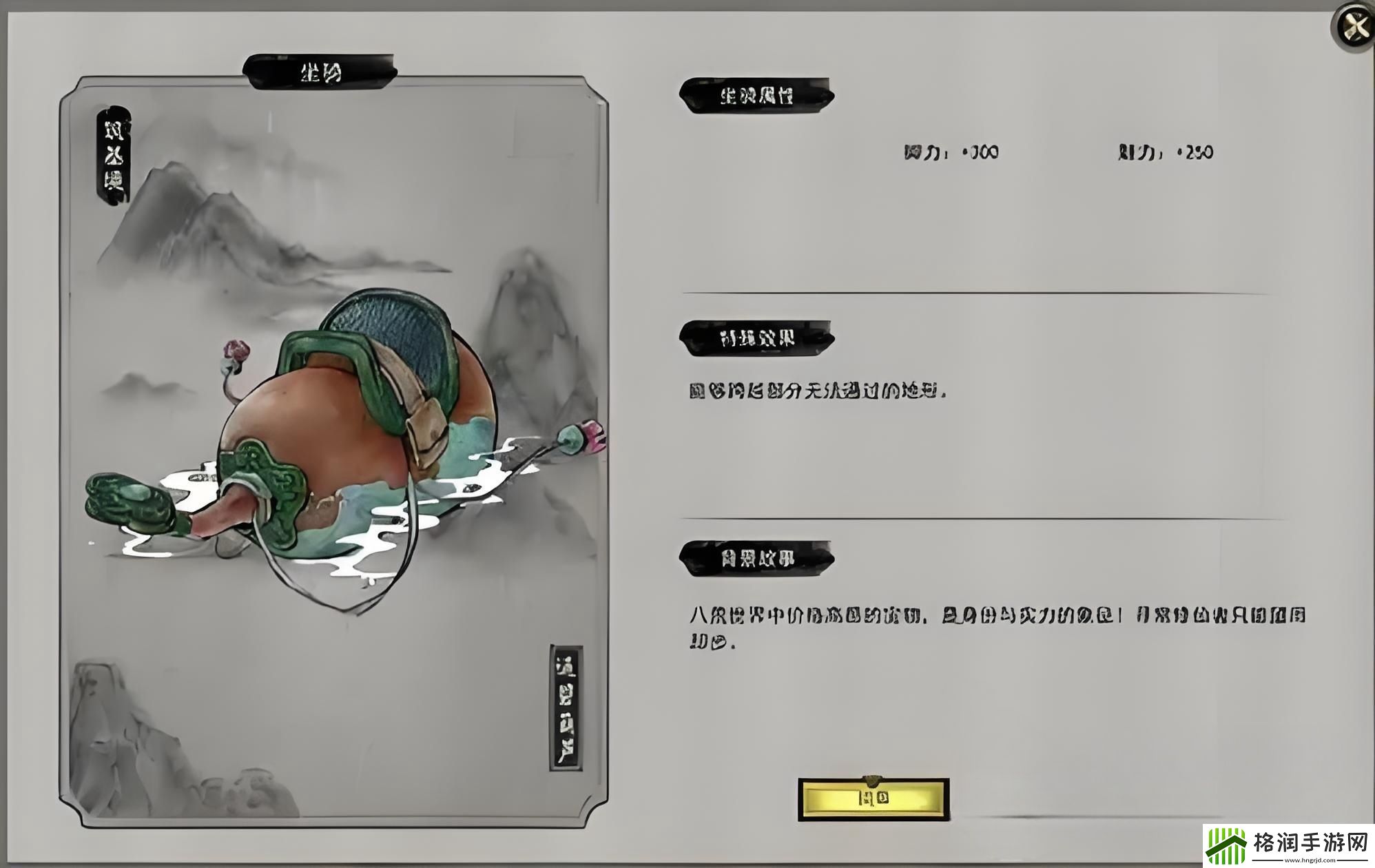 鬼谷八荒登仙坐骑一览