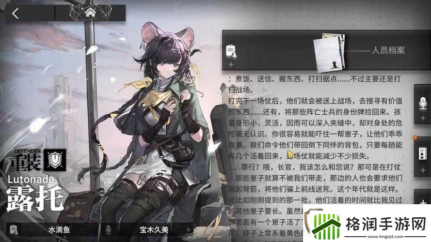 深度解析明日方舟角色露托