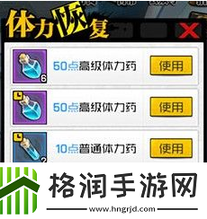 一人之下更多体力药水获取攻略