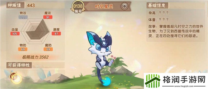 西普大陆精灵图鉴大全