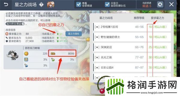 冒险岛枫之传说快速升级